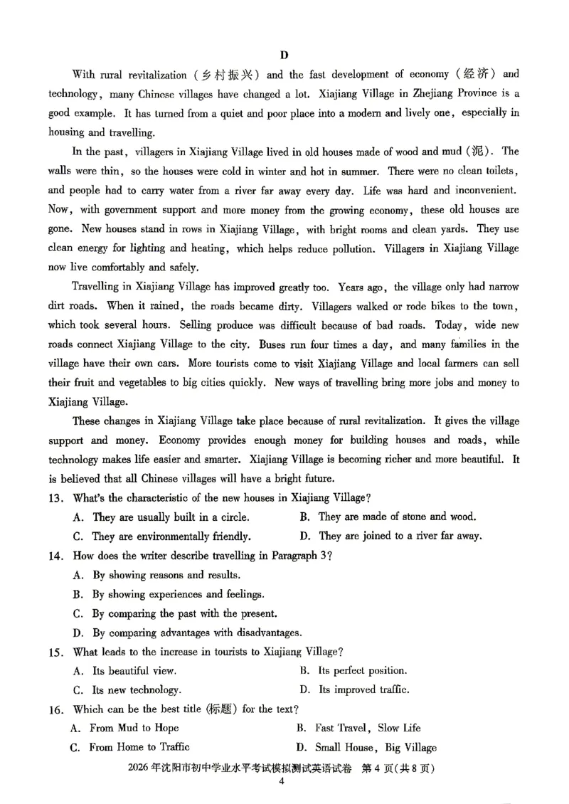 《27中考真题集英语模拟套卷_小初高学习资料合集（每天更新）_2027《浩涵图书•激活中考真题集》觉醒卷X版（英语）（人教辽宁专版）》第5页预览