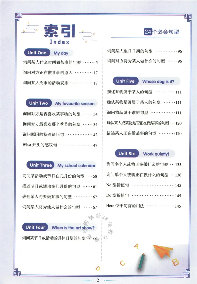 《005.24春人教PEP英语黄冈随堂笔记五年级下册公众号：米妈家长圈_小学1-6年级全科全套_1-6年级全科下册_五年级_其他补充资料_教辅系列_英语人教PEP资料》第6页预览