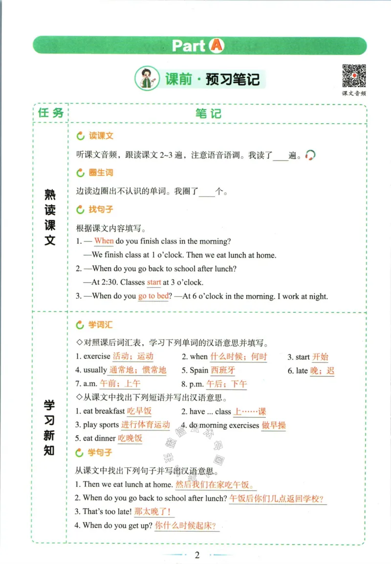 《005.24春人教PEP英语黄冈随堂笔记五年级下册公众号：米妈家长圈_小学1-6年级全科全套_1-6年级全科下册_五年级_其他补充资料_教辅系列_英语人教PEP资料》第8页预览