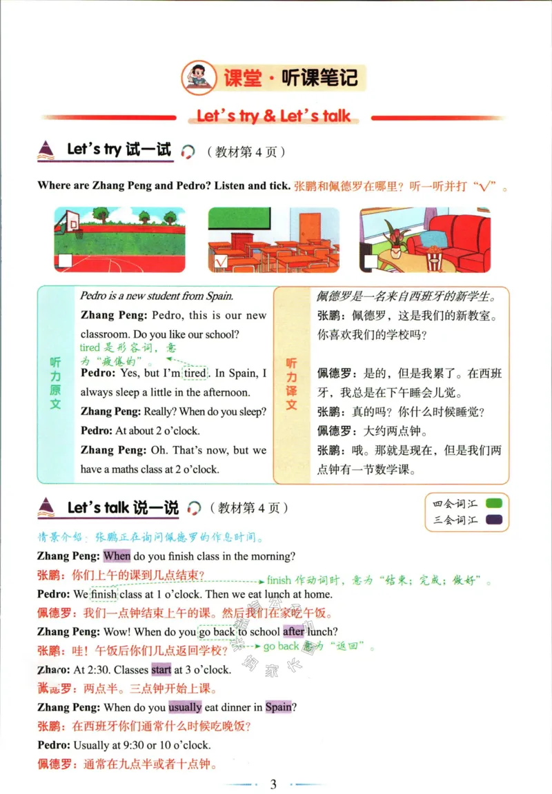 《005.24春人教PEP英语黄冈随堂笔记五年级下册公众号：米妈家长圈_小学1-6年级全科全套_1-6年级全科下册_五年级_其他补充资料_教辅系列_英语人教PEP资料》第9页预览