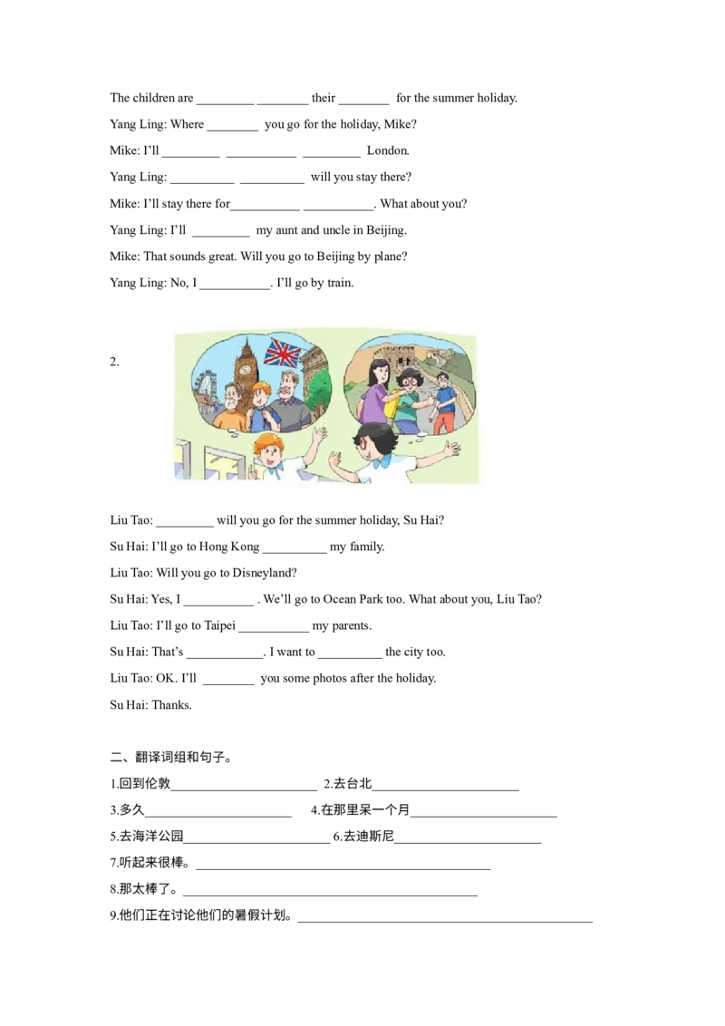 《精品Unit7Storytime（练习及解析）-译林版（三起）-六年级英语下册_小学1-6年级全科全套_1-6年级全科下册_六年级_英语_英语六下译林版》第2页预览