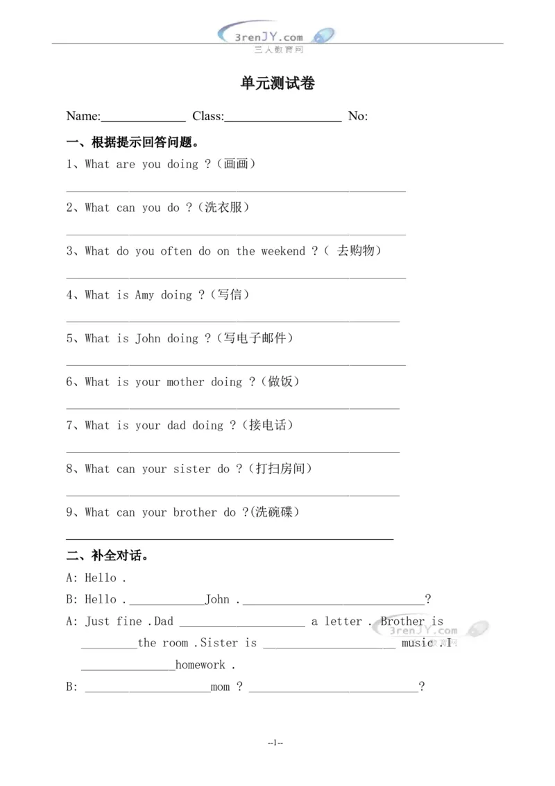 《（广东开心英语）五年级英语下册单元测试卷_小学1-6年级全科全套_1-6年级全科下册_五年级_五年级下英语_广东开心版小学英语五下全套教学资料_期中期末试卷（多套）》第1页预览