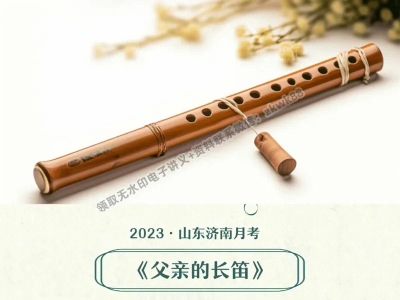 《28.课堂笔记主讲课中笔记_2025初一网课_25初一语文_25初一董俣语文（作业帮）_秋季上-暑假班A+_课堂笔记》第3页预览