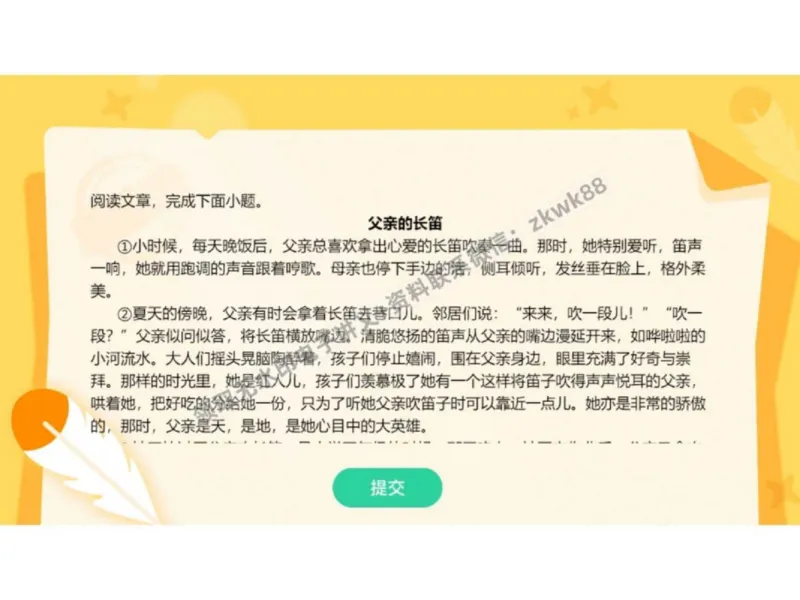 《28.课堂笔记主讲课中笔记_2025初一网课_25初一语文_25初一董俣语文（作业帮）_秋季上-暑假班A+_课堂笔记》第6页预览