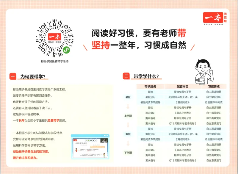 《一本周末小测苏教数学六年级上_小初高学习资料合集（每天更新）_2026秋《一本周末小测卷》苏教版1-6年级上册》第4页预览