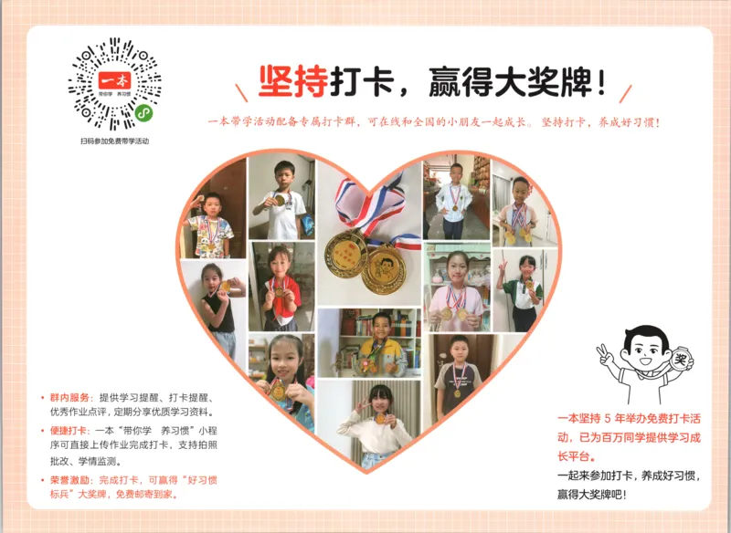《一本周末小测苏教数学六年级上_小初高学习资料合集（每天更新）_2026秋《一本周末小测卷》苏教版1-6年级上册》第5页预览