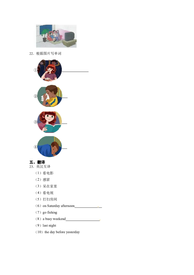 《词汇英语六年级下册Unit2Lastweekend专项检测卷人教PEP（含答案）_小学1-6年级全科全套_1-6年级全科下册_六年级_英语_英语六下人教PEP版》第4页预览