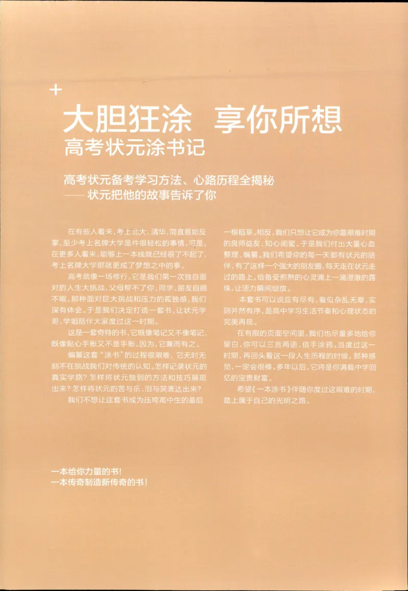 《一本涂书高中化学_小初高学习资料合集（每天更新）_2026版《高中一本涂书》（第6次修订）》第4页预览