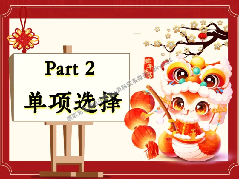 《30.课堂笔记主讲课中笔记_2025初一网课_25初一英语_25初一林淼英语（作业帮）_秋季下-秋季班A+_课堂笔记》第10页预览