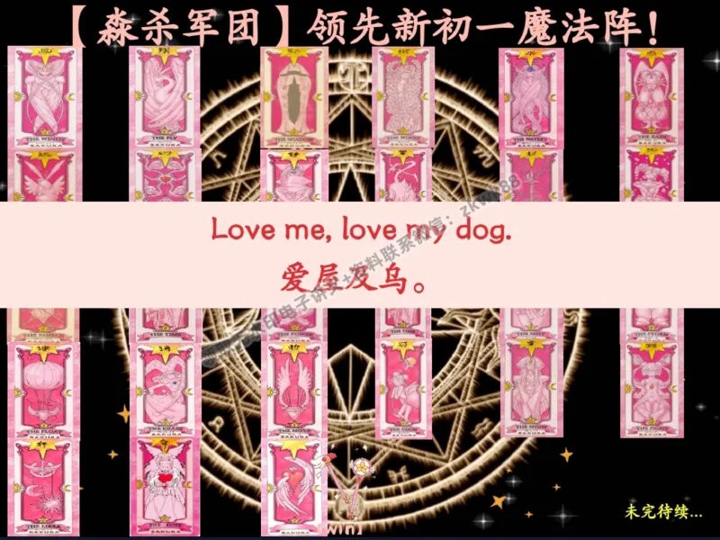 《30.课堂笔记主讲课中笔记_2025初一网课_25初一英语_25初一林淼英语（作业帮）_秋季下-秋季班A+_课堂笔记》第5页预览