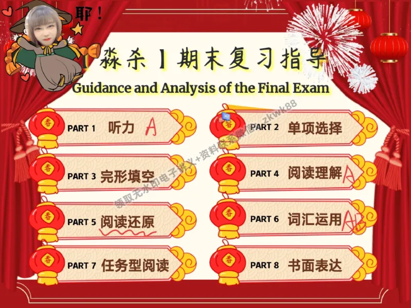 《30.课堂笔记主讲课中笔记_2025初一网课_25初一英语_25初一林淼英语（作业帮）_秋季下-秋季班A+_课堂笔记》第6页预览