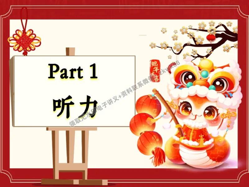 《30.课堂笔记主讲课中笔记_2025初一网课_25初一英语_25初一林淼英语（作业帮）_秋季下-秋季班A+_课堂笔记》第7页预览