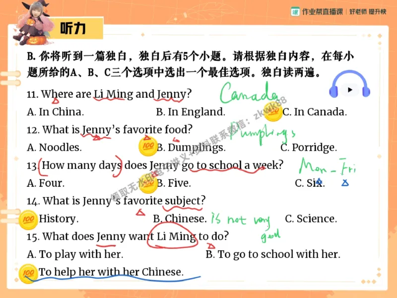 《30.课堂笔记主讲课中笔记_2025初一网课_25初一英语_25初一林淼英语（作业帮）_秋季下-秋季班A+_课堂笔记》第8页预览
