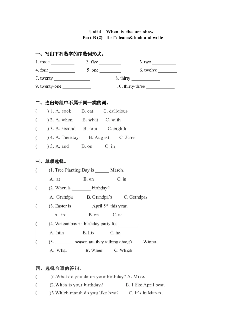 《精品五年级下册英语一课一练-Unit4Whenistheartshow课时（4）人教PEP（word版，含答案）_小学1-6年级全科全套_1-6年级全科下册_五年级_五年级下英语_英语五下人教PEP》第1页预览