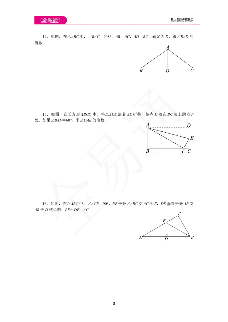 《第五章检测卷_初中全科目同步习题+精品试卷（7-9年级）(1)_25秋初中数学《同步习题+精品试卷》_初中数学北师大试卷_上册_《同步试题》_同步试题资源包（7B）》第3页预览