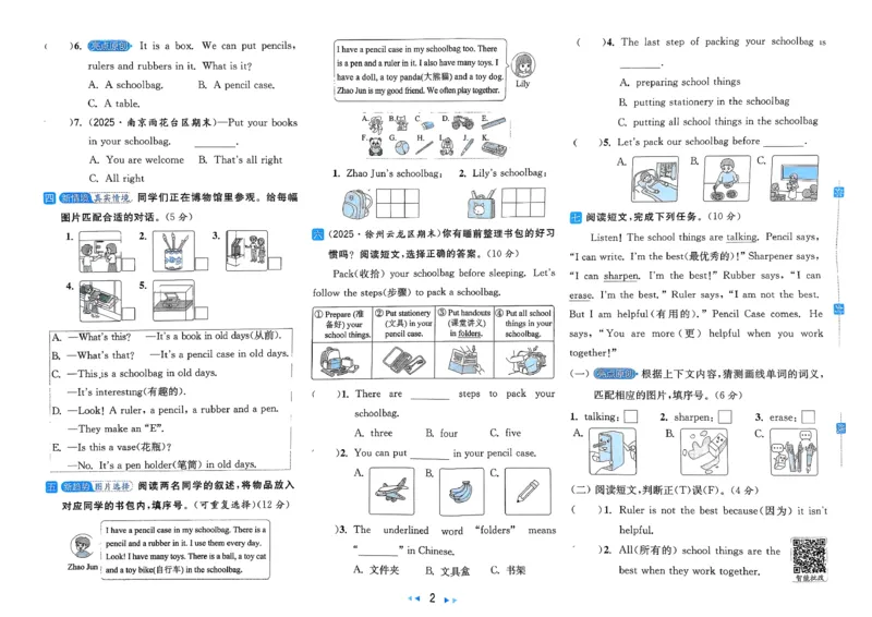 《A3亮点给力大试卷_小初高学习资料合集（每天更新）_2026春英语《亮点给力大试卷》译林版3-6年级下册_2026春亮点给力大试卷英语译林版3下》第4页预览