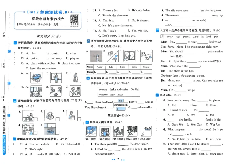 《A3亮点给力大试卷_小初高学习资料合集（每天更新）_2026春英语《亮点给力大试卷》译林版3-6年级下册_2026春亮点给力大试卷英语译林版3下》第9页预览