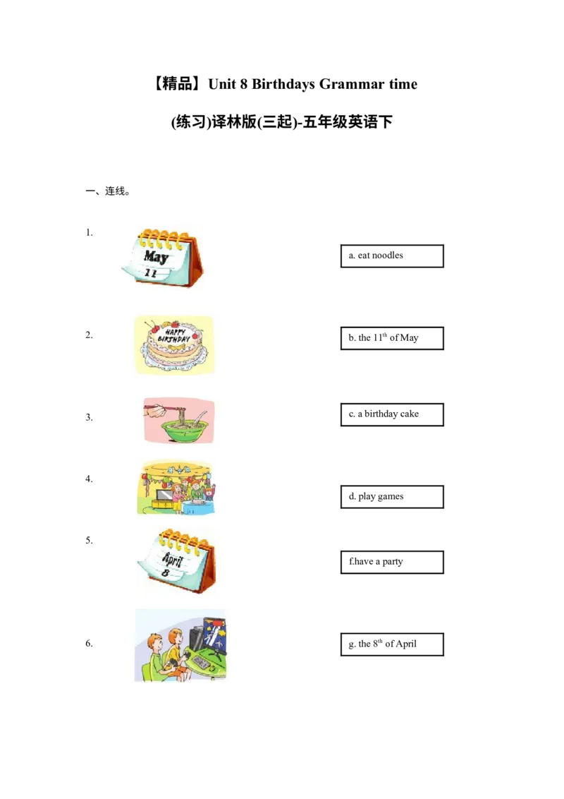 《精品Unit8Grammartime（练习及解析）-译林版（三起）-五年级英语下册_小学1-6年级全科全套_1-6年级全科下册_五年级_五年级下英语_英语五下译林版》第1页预览