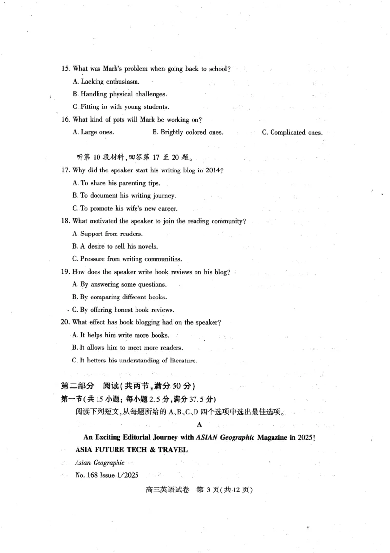 《（黄石市，荆门市，鄂州市，咸宁市，恩施州）2026届高三9月起点考试英语_2024-2027高三（6-6月题库）_2025年09月试卷_湖北省恩施州2026届高三第一次质量监测暨9月起点考试英语》第3页预览