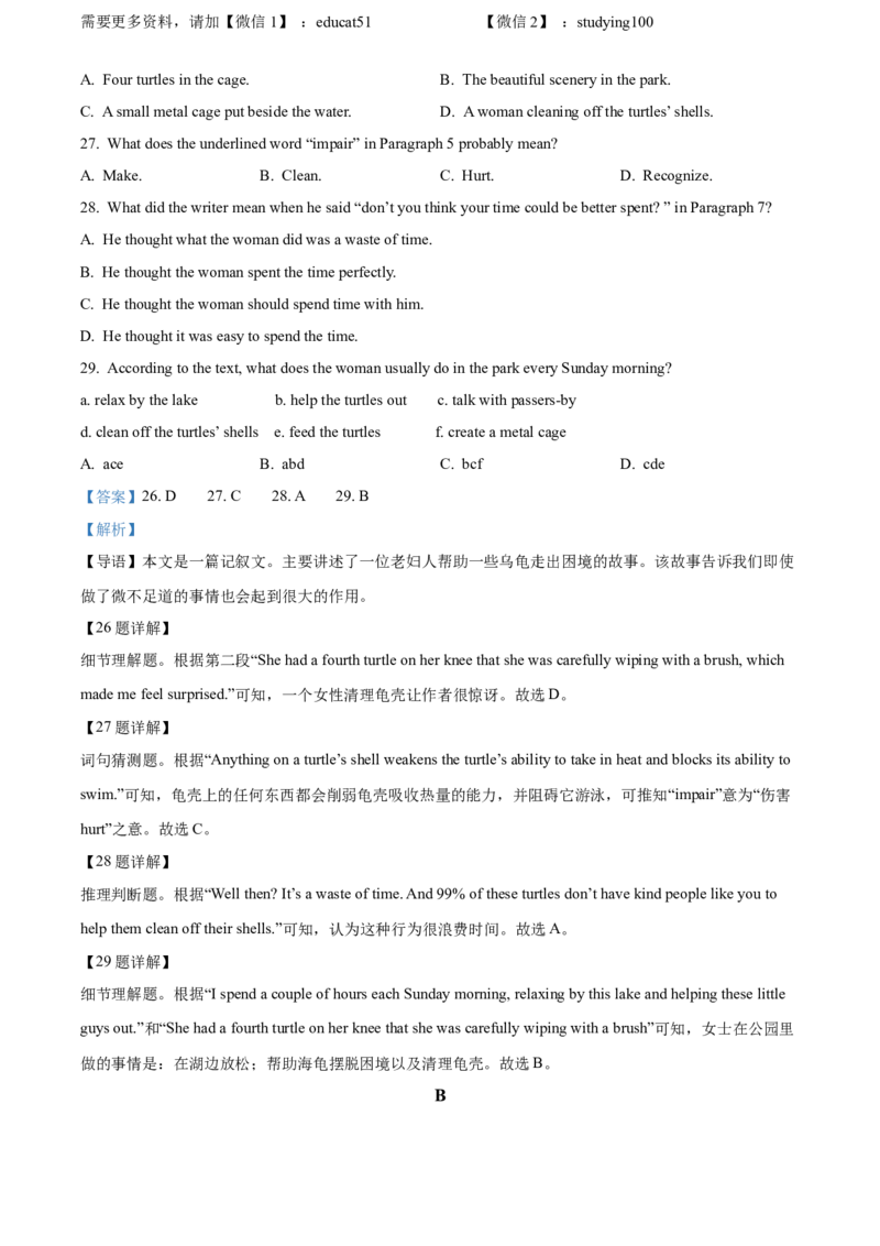 《精品解析：广东省广州市第十六中学2021-2022学年九年级上学期第二次段考英语试题（解析版）_初中全科目同步习题+精品试卷（7-9年级）(1)_25秋初中英语《同步习题+精品试卷》_九年级上册》第7页预览
