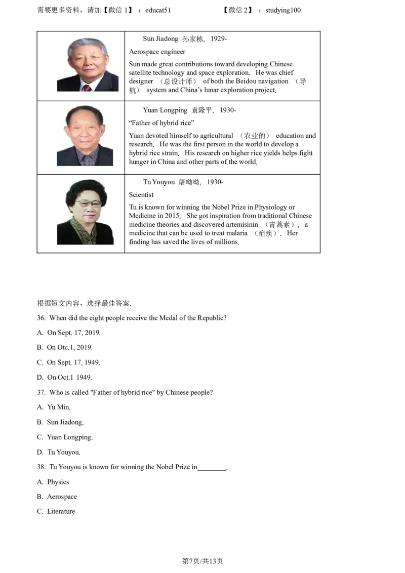 《精品解析：辽宁省朝阳市2021-2022学年九年级上学期期中质量检测英语试题（原卷版）_初中全科目同步习题+精品试卷（7-9年级）(1)_25秋初中英语《同步习题+精品试卷》_九年级上册》第7页预览