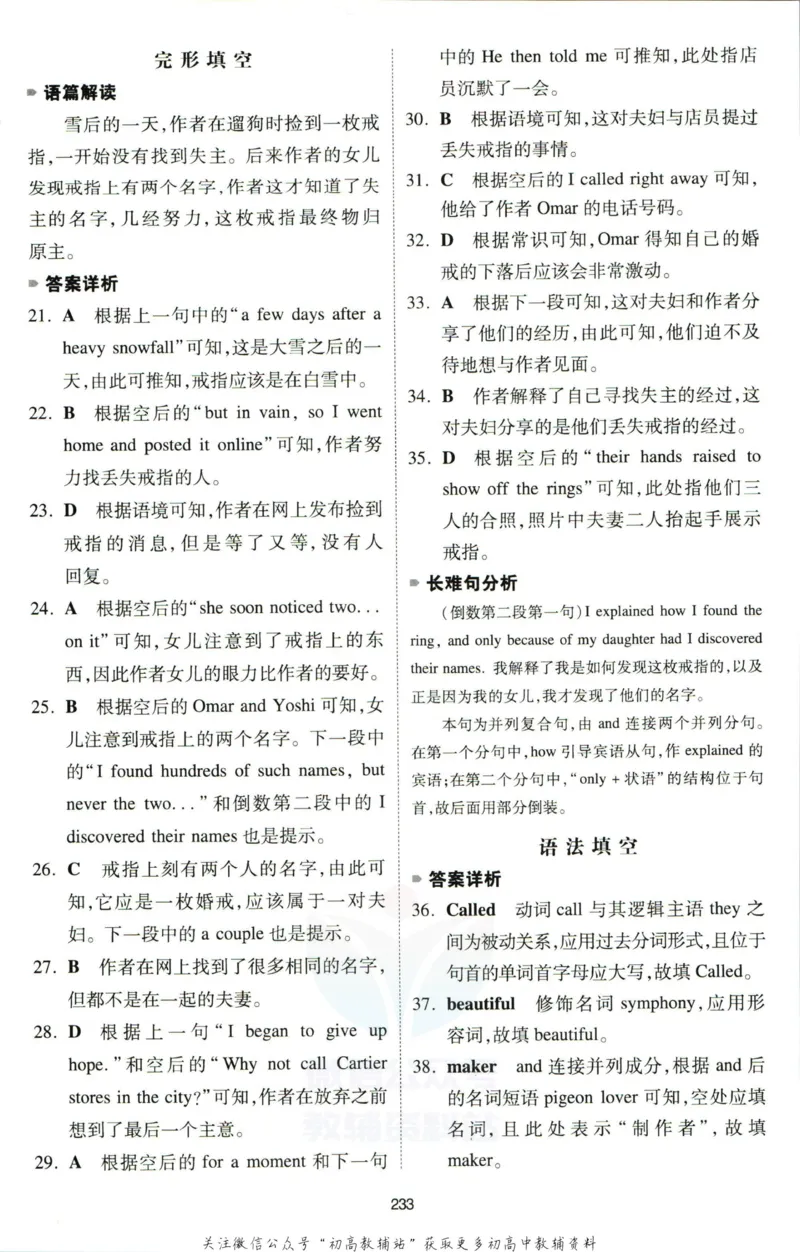 《一本英语5合1必刷题200篇高一答案_小初高学习资料合集（每天更新）_一本高中英语五合一必刷题200篇(1)》第10页预览