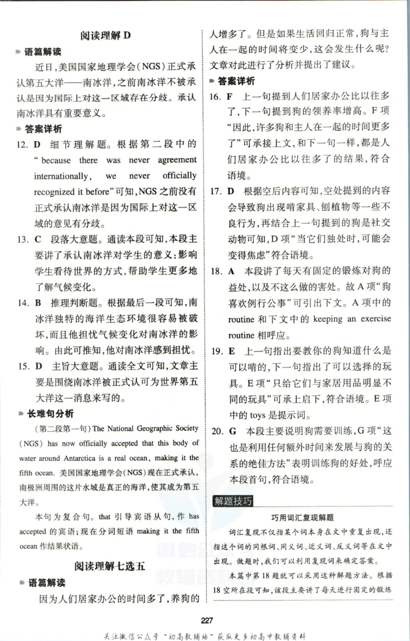 《一本英语5合1必刷题200篇高一答案_小初高学习资料合集（每天更新）_一本高中英语五合一必刷题200篇(1)》第4页预览