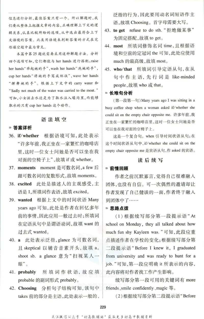 《一本英语5合1必刷题200篇高一答案_小初高学习资料合集（每天更新）_一本高中英语五合一必刷题200篇(1)》第6页预览