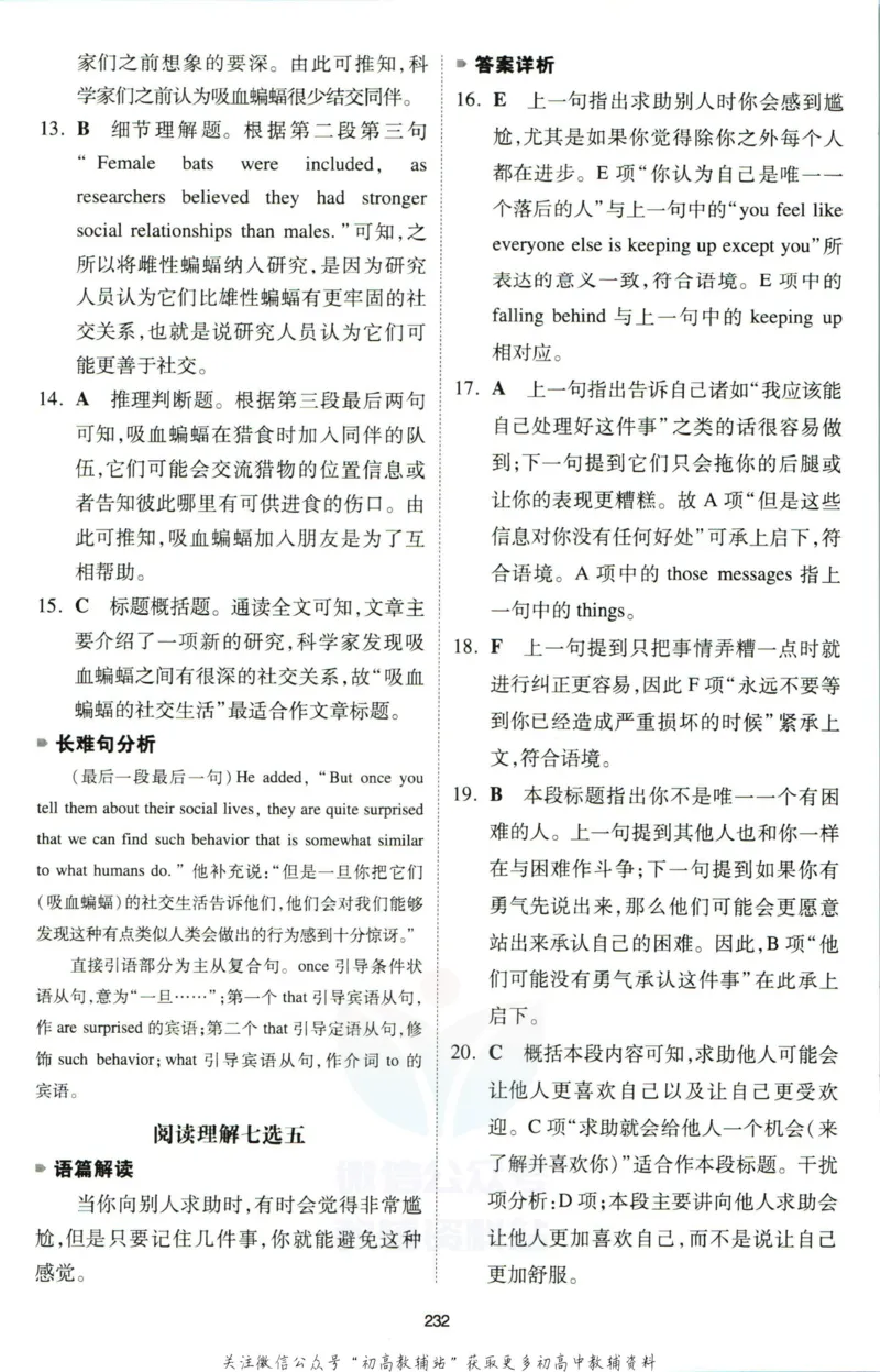 《一本英语5合1必刷题200篇高一答案_小初高学习资料合集（每天更新）_一本高中英语五合一必刷题200篇(1)》第9页预览