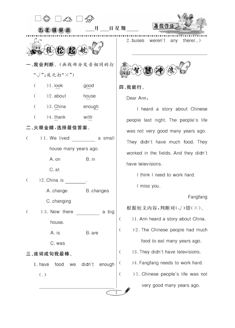 《5年级英语暑假作业(外研)_小学1-6年级全科全套_1-6年级全科上册_六年级_英语_英语六上预习》第4页预览
