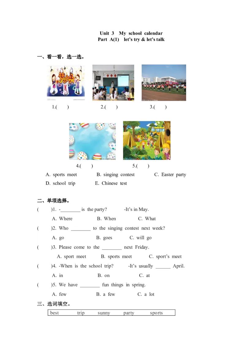 《精品五年级下册英语一课一练-Unit3Myschoolcalendar课时（1）人教PEP（word版，含答案）_小学1-6年级全科全套_1-6年级全科下册_五年级_五年级下英语_英语五下人教PEP》第1页预览