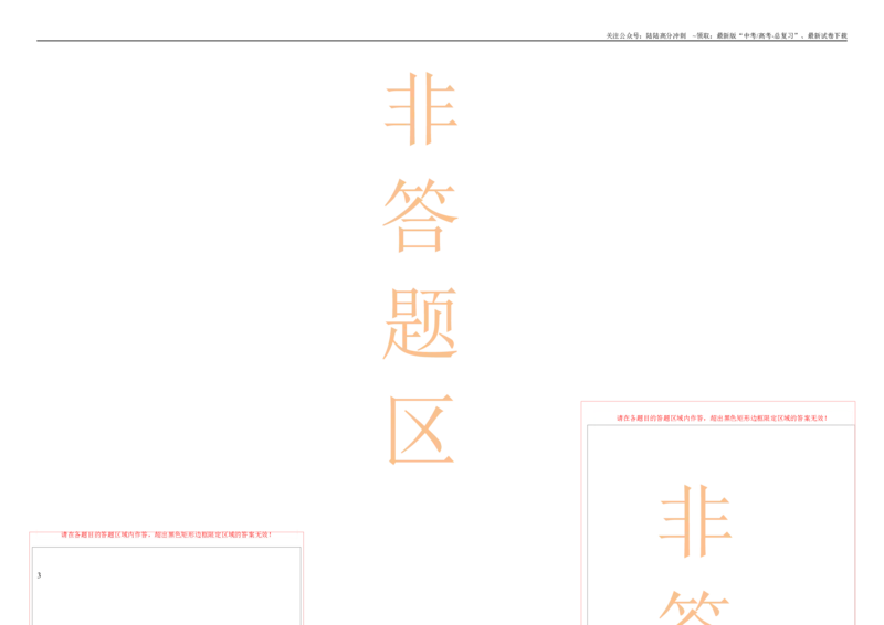 《2023年高考押题预测卷01（五省卷）-物理（答题卡）_04-物理-高考总复习_专项复习_2024年_2023年高考押题预测卷01物理》第3页预览