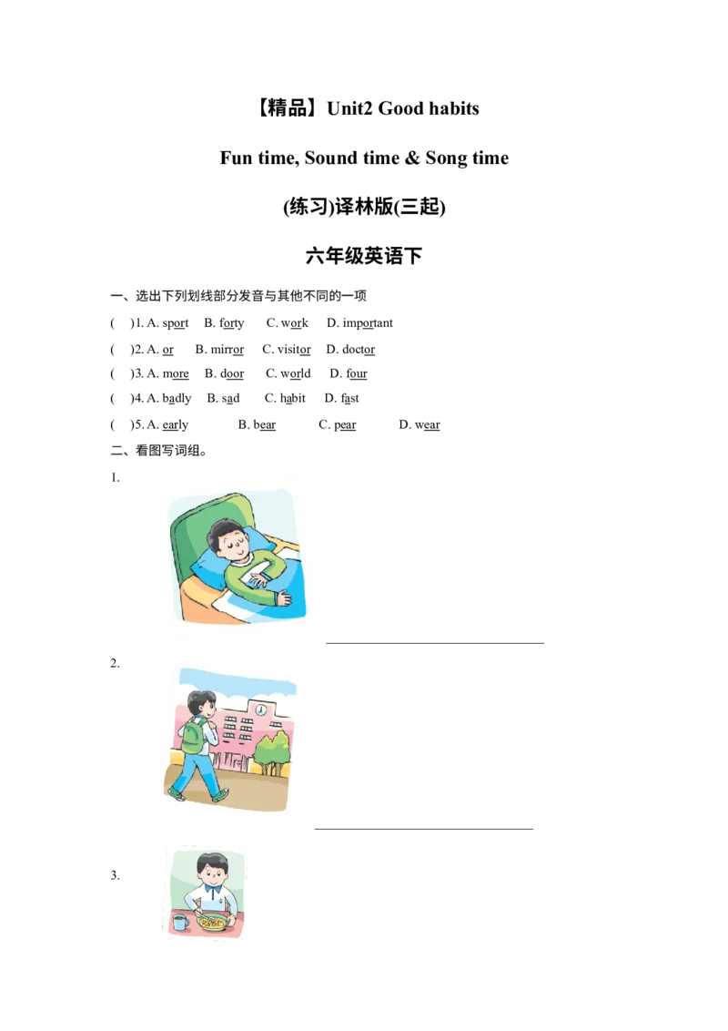 《精品Unit2Funtime,Soundtime&Songtime（练习及解析）-译林版（三起）-六年级英语下册_小学1-6年级全科全套_1-6年级全科下册_六年级_英语_英语六下译林版》第1页预览