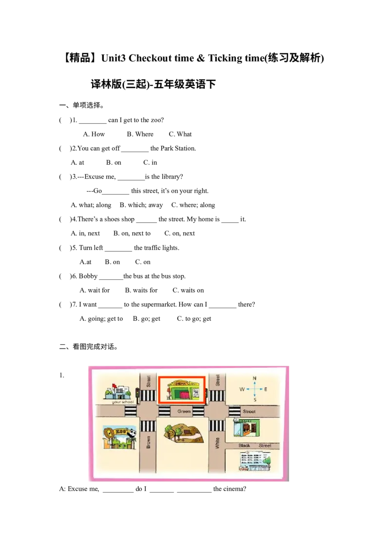 《精品Unit3Checkouttime&Tickingtime（练习及解析）-译林版（三起）-五年级英语下册_小学1-6年级全科全套_1-6年级全科下册_五年级_五年级下英语_英语五下译林版》第1页预览