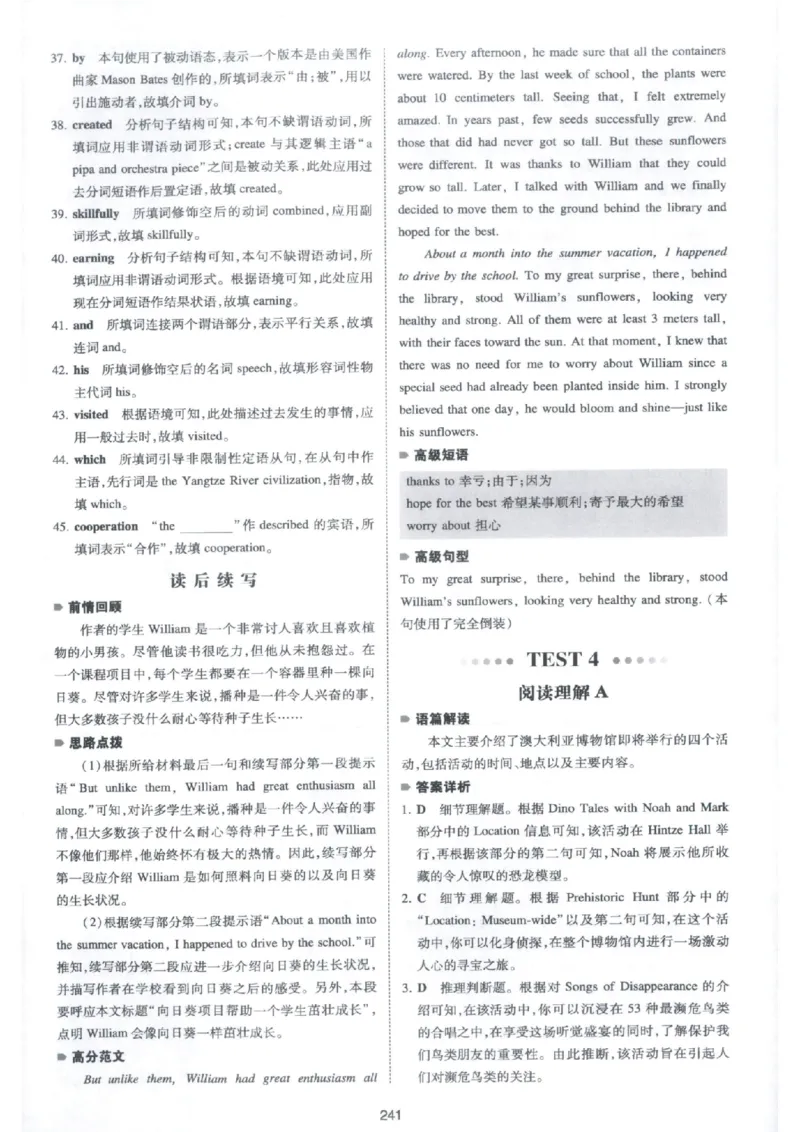 《答案全解全析_小初高学习资料合集（每天更新）_2027版《一本高中英语五合一必刷题200篇》_2027版高中《一本五合一必刷题200篇》高二（英语）》第10页预览