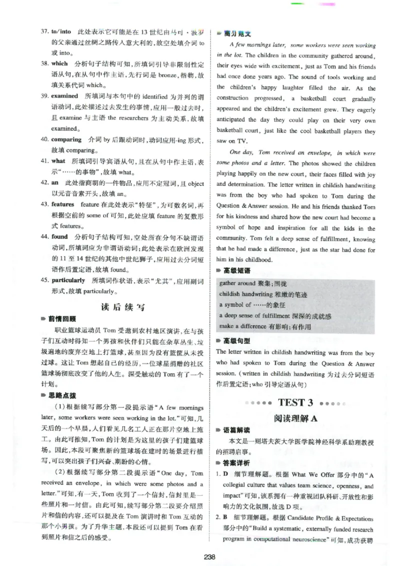 《答案全解全析_小初高学习资料合集（每天更新）_2027版《一本高中英语五合一必刷题200篇》_2027版高中《一本五合一必刷题200篇》高二（英语）》第7页预览