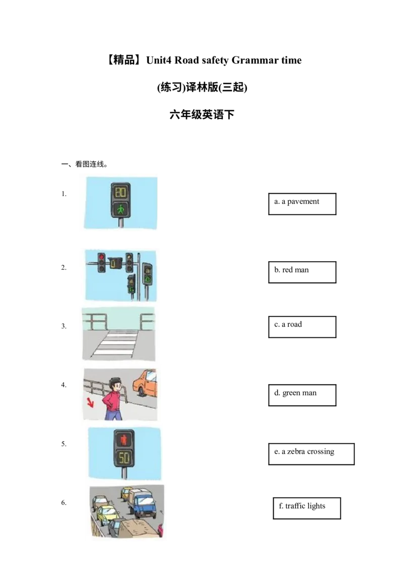 《精品Unit4Grammartime（练习及解析）-译林版（三起）-六年级英语下册_小学1-6年级全科全套_1-6年级全科下册_六年级_英语_英语六下译林版》第1页预览