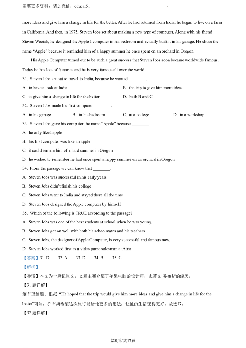 《精品解析：广东省广州市白云区2022-2023学年八年级上学期期末英语试题（解析版）_初中全科目同步习题+精品试卷（7-9年级）(1)_25秋初中英语《同步习题+精品试卷》_八年级上册》第8页预览