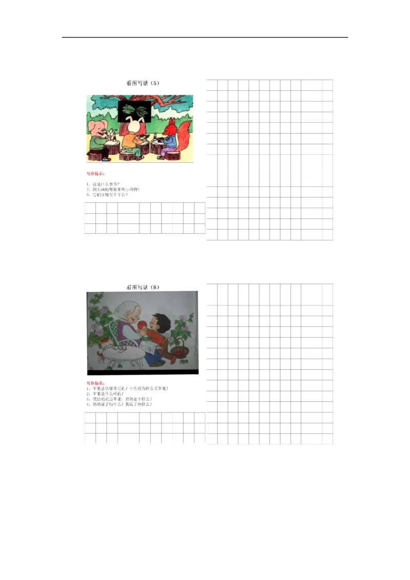 《一二年级看图写话专项练习_小学1-6年级全科全套_1-6年级全科下册_二年级_二年级下语文_语文二下看图写话》第3页预览