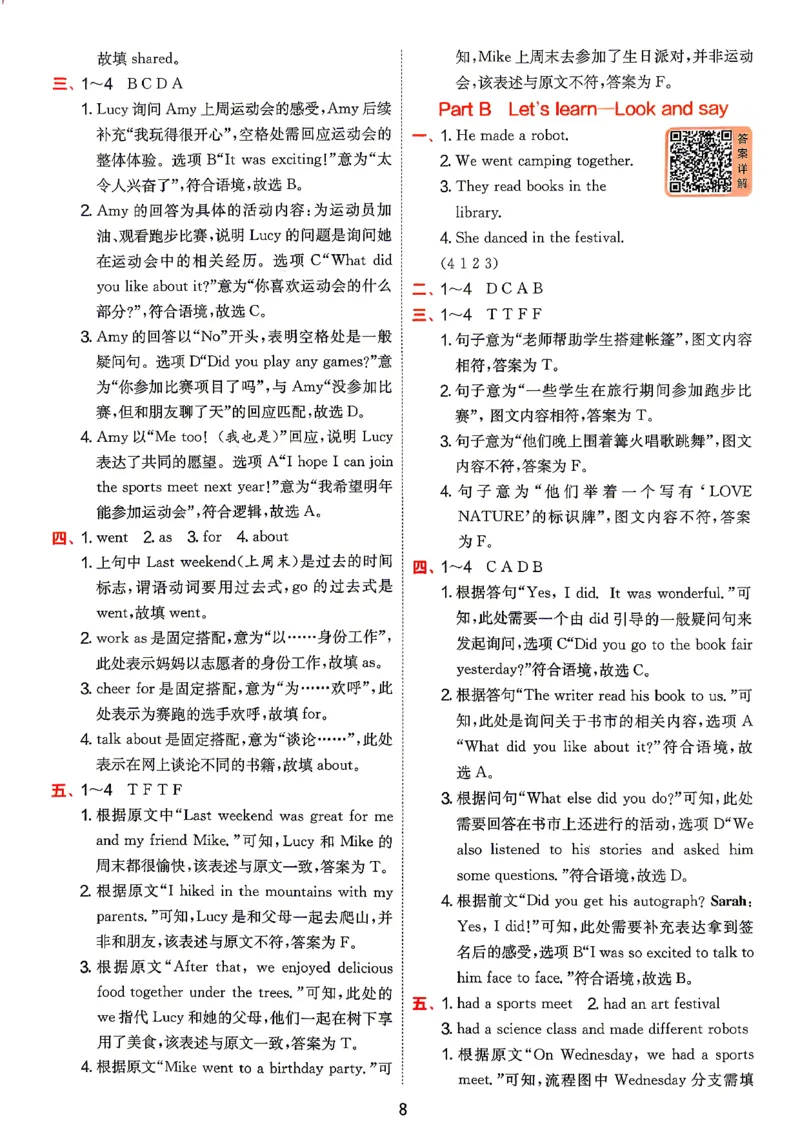 《答案英语六年级_小初高学习资料合集（每天更新）_2026秋《实验班提优训练》3-6年级上册_英语《实验班提优训练》人教26秋_26秋6上英语《实验班提优训练》（人教版）》第9页预览