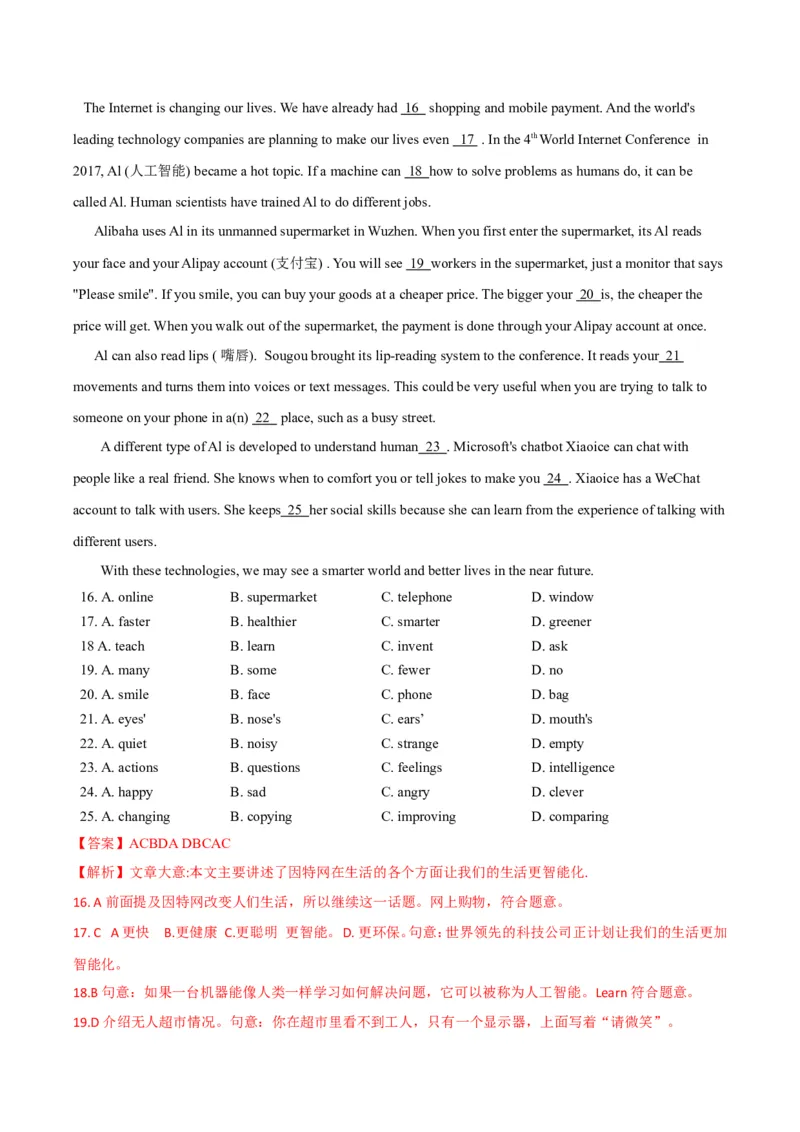 《第二单元培优测试卷（解析版）_初中全科目同步习题+精品试卷（7-9年级）(1)_25秋初中英语《同步习题+精品试卷》_初中英语（沪教牛津版）试卷_八年级下册_第02套：单元测试卷（含答案）》第3页预览