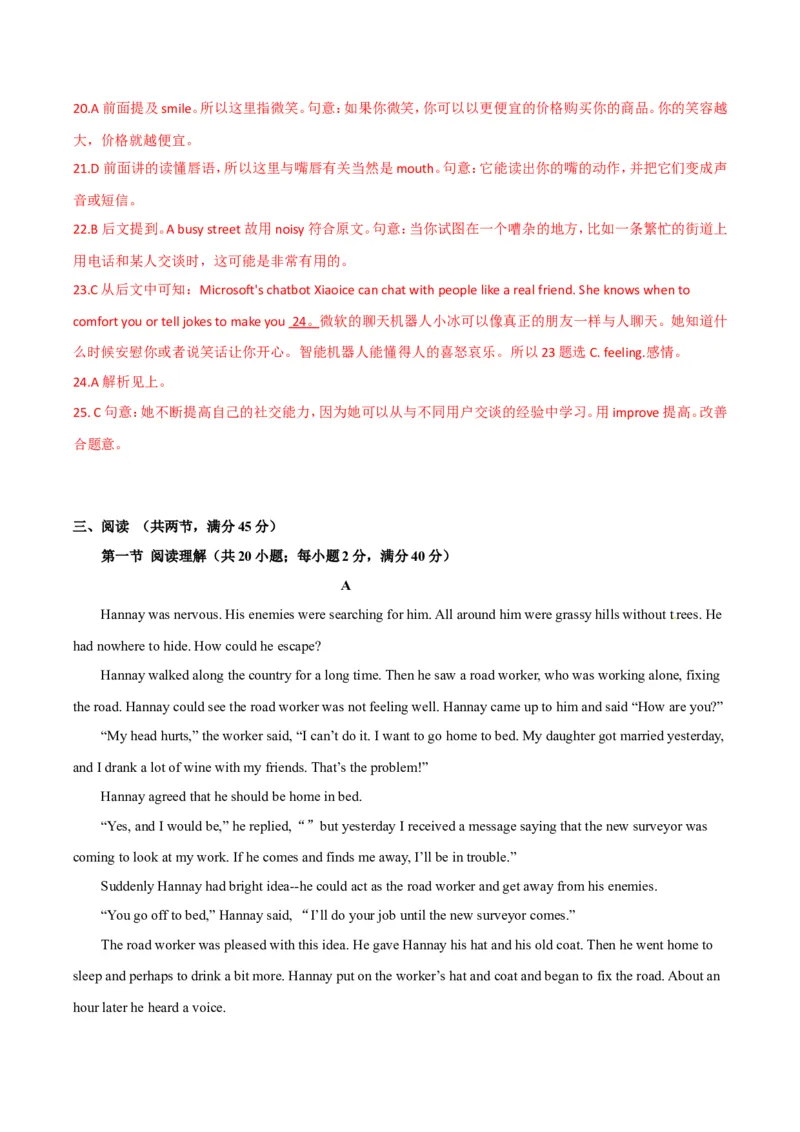 《第二单元培优测试卷（解析版）_初中全科目同步习题+精品试卷（7-9年级）(1)_25秋初中英语《同步习题+精品试卷》_初中英语（沪教牛津版）试卷_八年级下册_第02套：单元测试卷（含答案）》第4页预览
