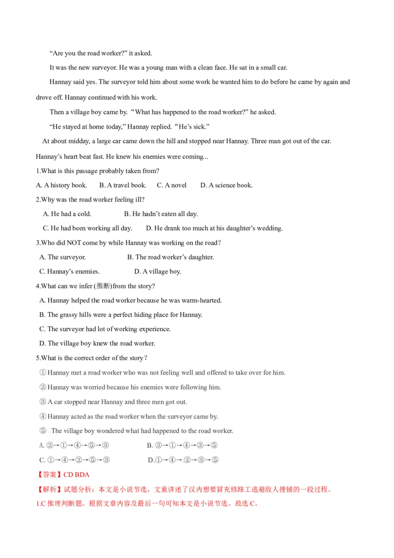 《第二单元培优测试卷（解析版）_初中全科目同步习题+精品试卷（7-9年级）(1)_25秋初中英语《同步习题+精品试卷》_初中英语（沪教牛津版）试卷_八年级下册_第02套：单元测试卷（含答案）》第5页预览