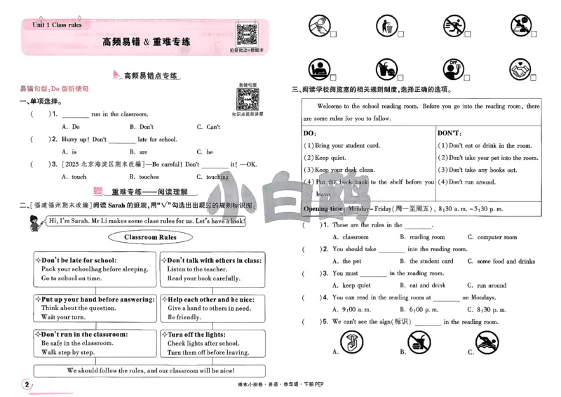 《4下英语人教PEP小白鸥周末小测卷(1)_小初高学习资料合集（每天更新）_2026春《小白鸥英语周末小测卷》3-6年级下册》第6页预览