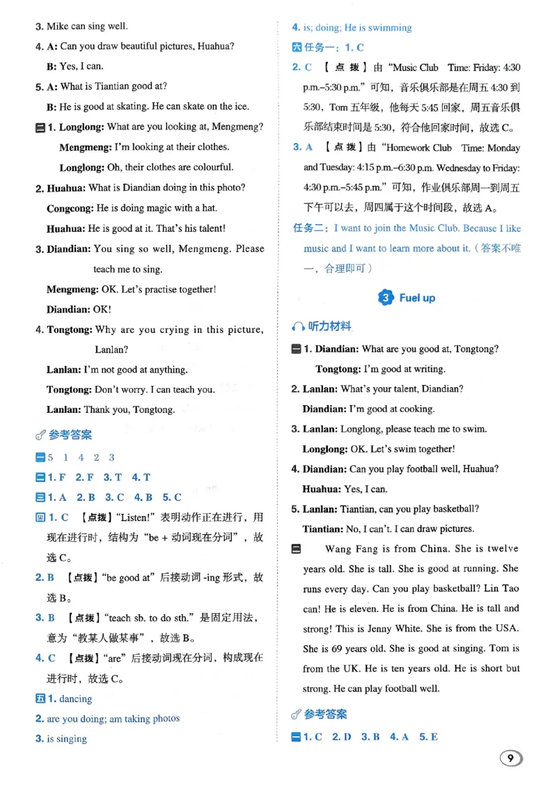 《答案解析_小初高学习资料合集（每天更新）_2026春英语《小学典中点》人教版+外研版_26春《典中点》英语外研版_26春《典中点》英语WY4下》第10页预览