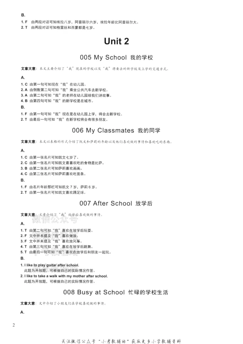 《读霸小学英语阅读128篇一年级答案_小初高学习资料合集（每天更新）_小学英语学习资料大合集_读霸（小学英语阅读128篇）》第4页预览