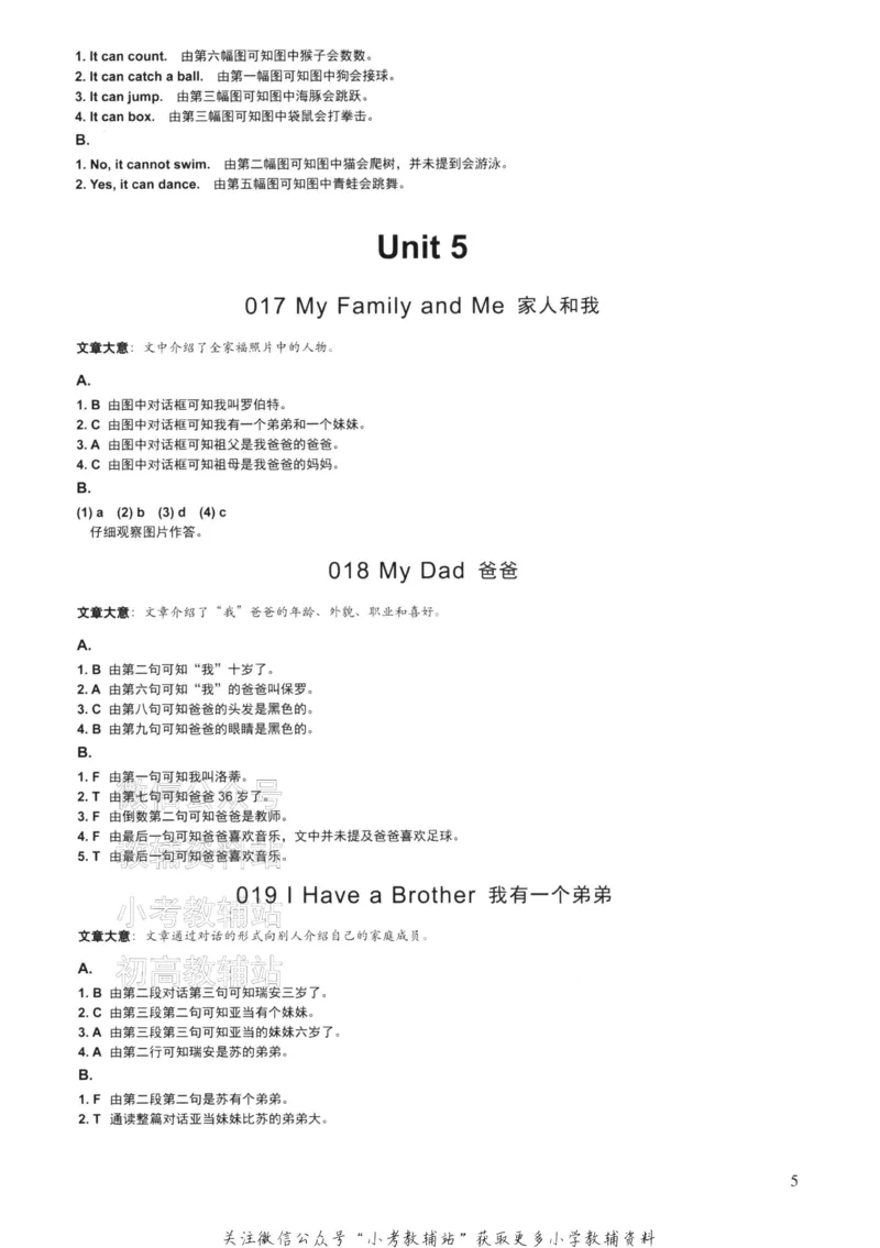 《读霸小学英语阅读128篇一年级答案_小初高学习资料合集（每天更新）_小学英语学习资料大合集_读霸（小学英语阅读128篇）》第7页预览