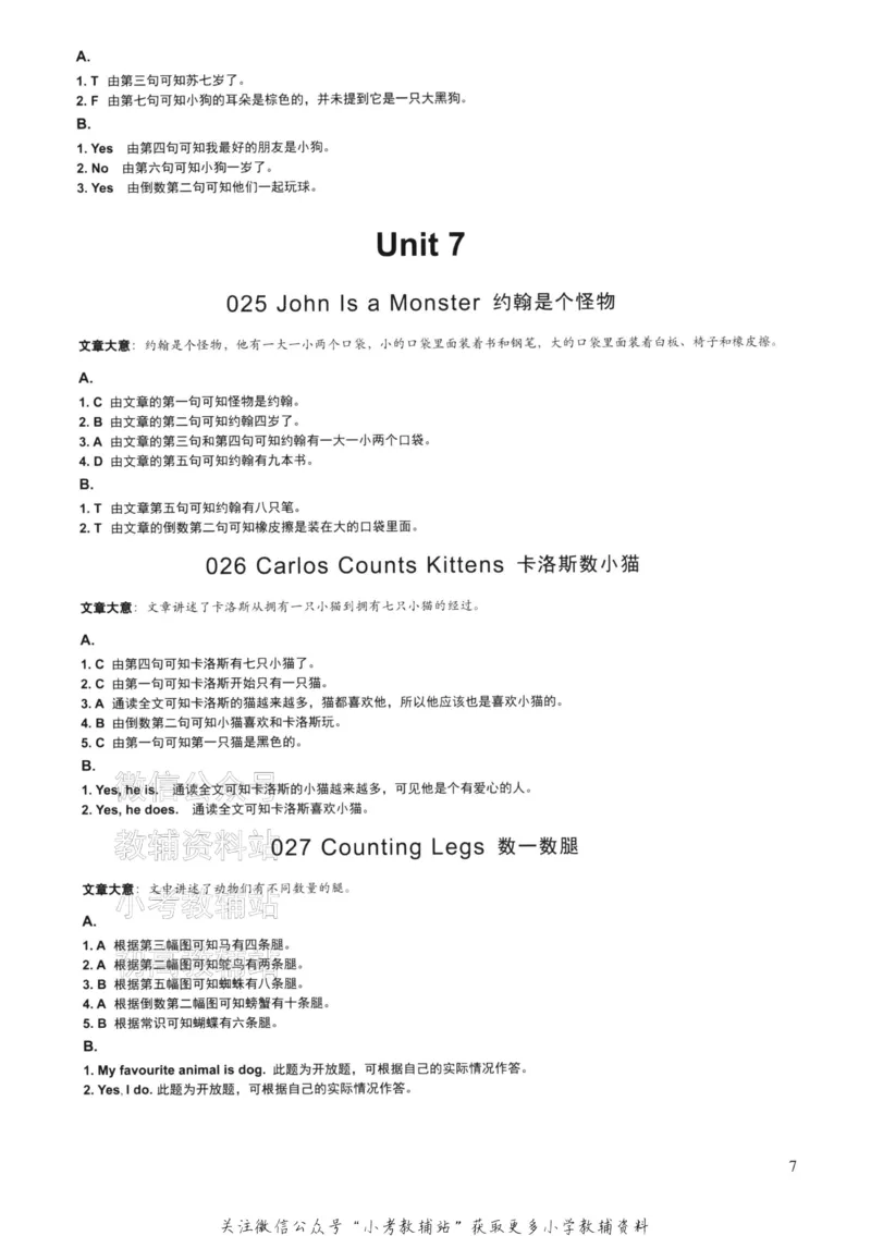 《读霸小学英语阅读128篇一年级答案_小初高学习资料合集（每天更新）_小学英语学习资料大合集_读霸（小学英语阅读128篇）》第9页预览
