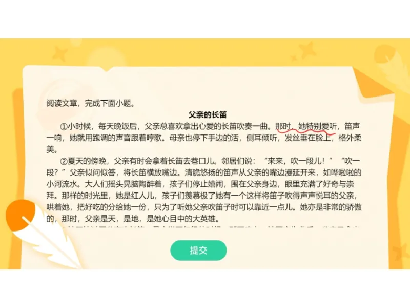 《28.课堂笔记主讲课中笔记_2025初一网课_25初一语文_2025初一语文贾慧芳A+秋上_00.课堂笔记》第6页预览