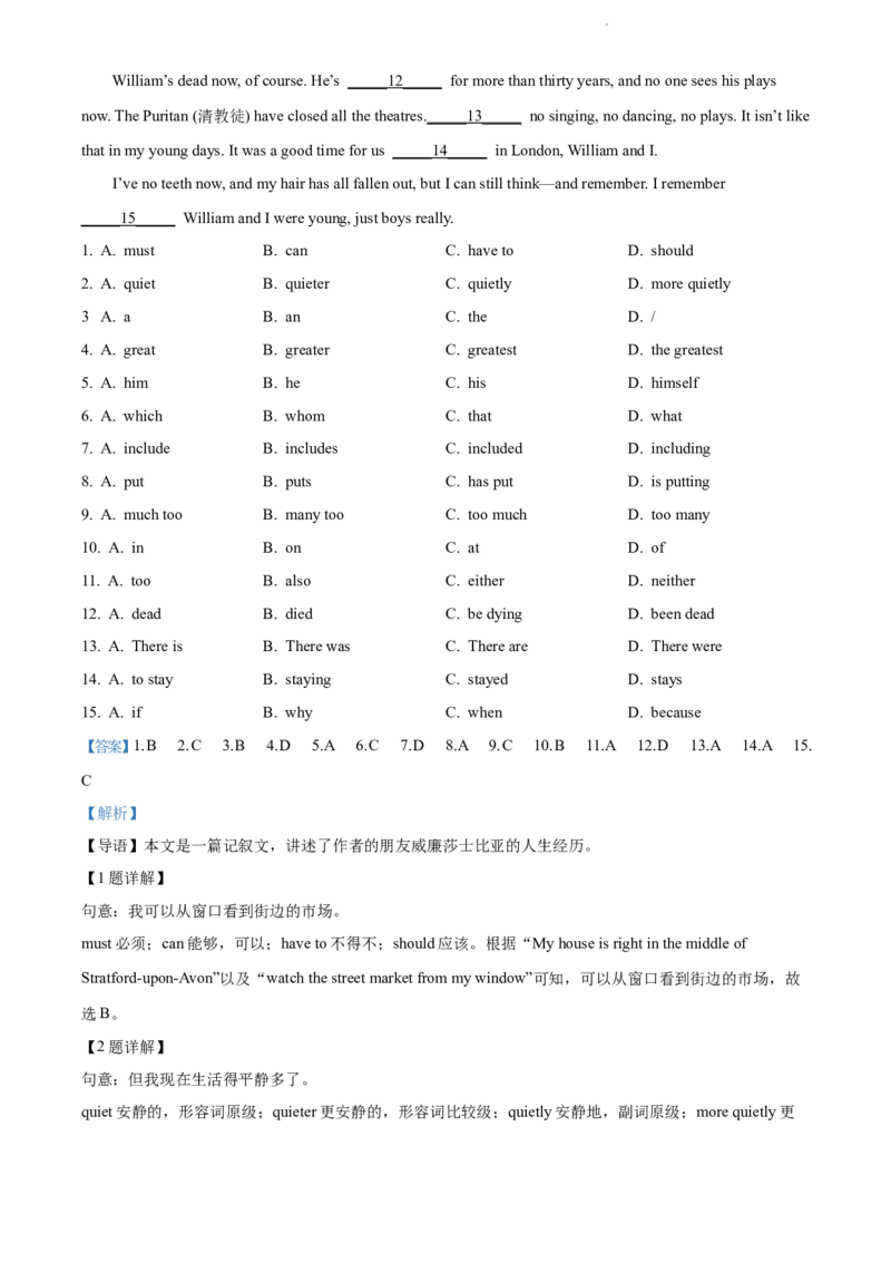 《精品解析：广东实验中学教育集团2020-2021学年九年级下学期期末联考英语试题（解析版）_初中全科目同步习题+精品试卷（7-9年级）(1)_25秋初中英语《同步习题+精品试卷》_九年级下册》第2页预览